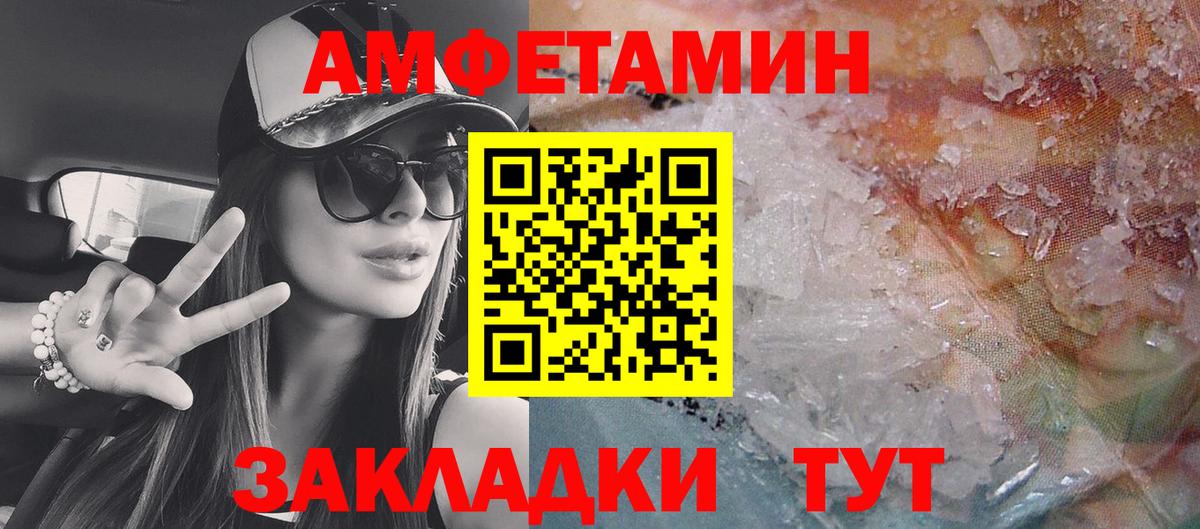 Горно-Алтайск  АМФ  Вход с VPN  АМФЕТАМИН 98% 