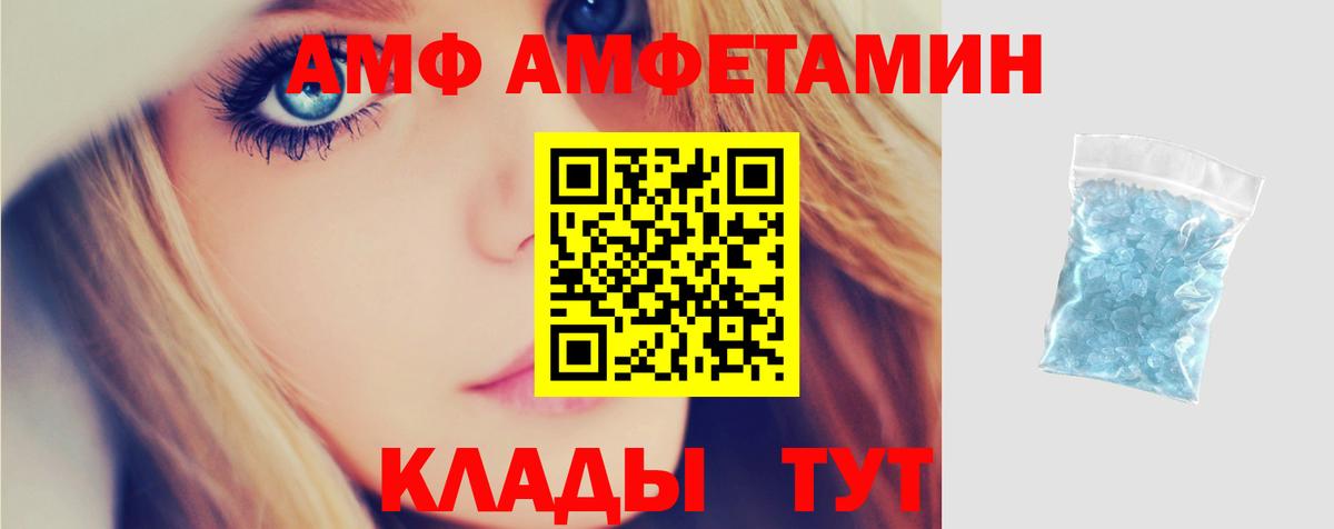 АМФЕТАМИН Розовый  Амфетамин  Горно-Алтайск 