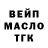ТГК THC oil kei suke