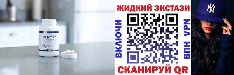 БУТИРАТ бутандиол  где продают   Горно-Алтайск 