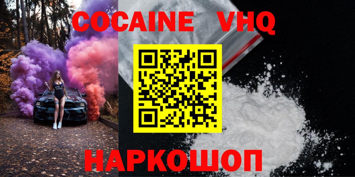 Cocaine Columbia  как найти закладки  Горно-Алтайск  Кокаин  Cocaine VHQ  Вход с VPN 