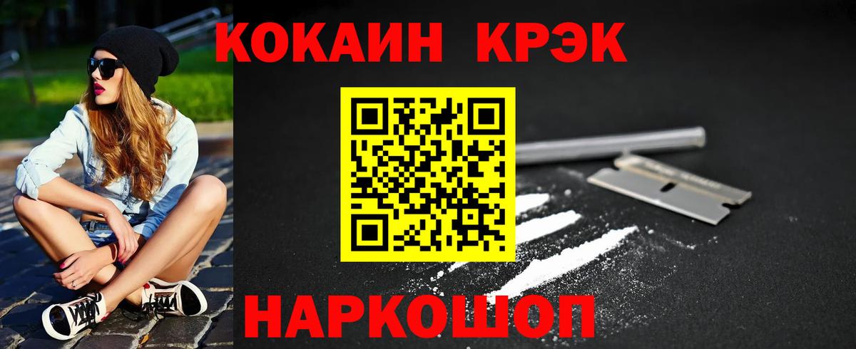 Cocaine 99% Горно-Алтайск