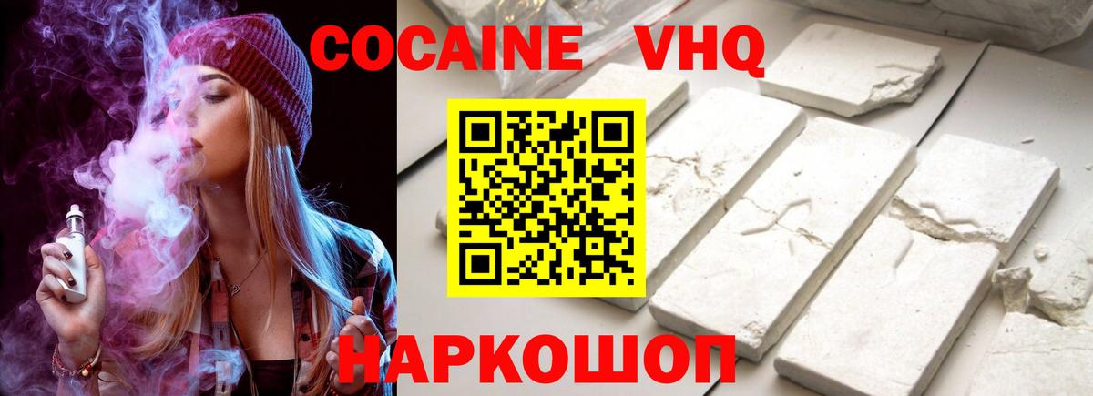 КОКАИН 98%  COCAIN  Горно-Алтайск 