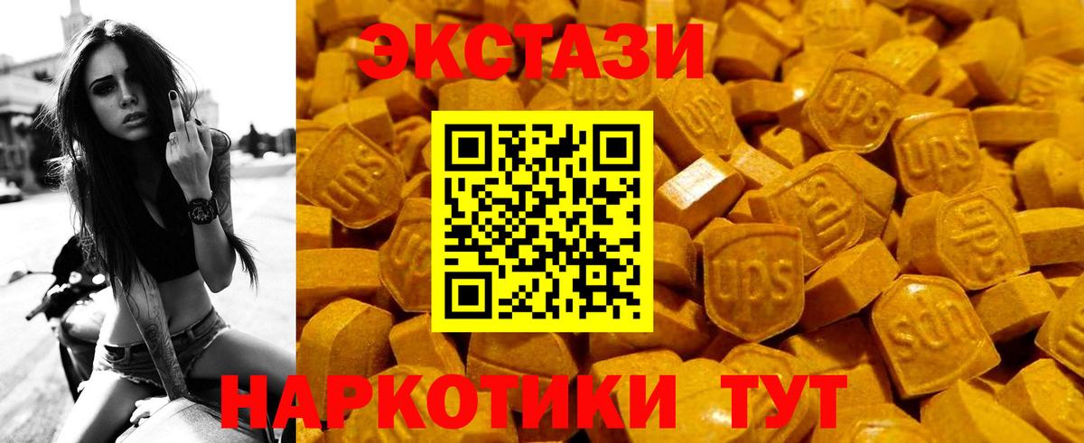 ОМГ ОМГ   Экстази  Горно-Алтайск  Вход с VPN  ЭКСТАЗИ 250 мг 