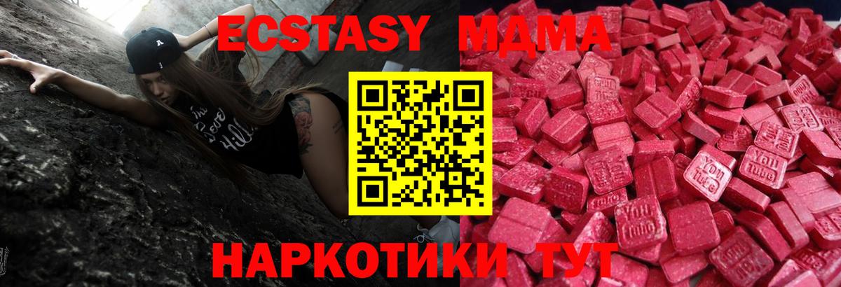 Ecstasy таблы Горно-Алтайск
