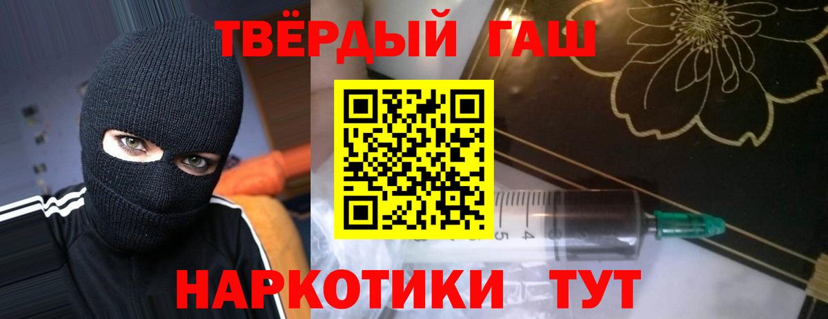 ГАШИШ  ГАШ гашик  ГАШ хэш  Вход с VPN  Горно-Алтайск 