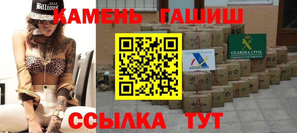 ГАШ гарик Горно-Алтайск