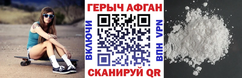 ГЕРОИН хмурый  как найти закладки  Горно-Алтайск 