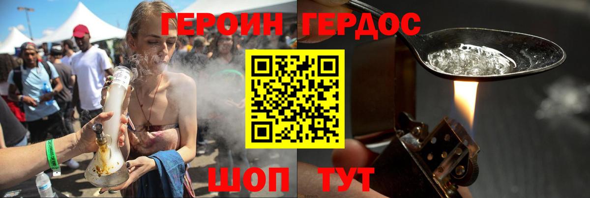 ГЕРОИН  Героин гречка  Вход с VPN  Горно-Алтайск 