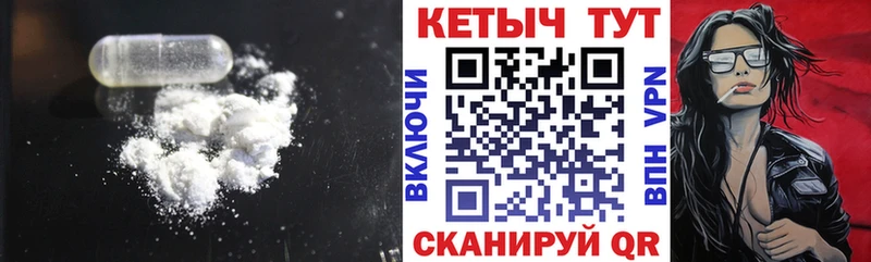 КЕТАМИН VHQ  Горно-Алтайск 