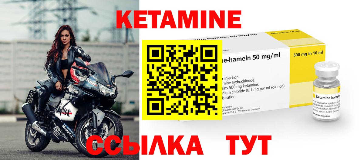 Кетамин VHQ  дарк нет клад  Горно-Алтайск 
