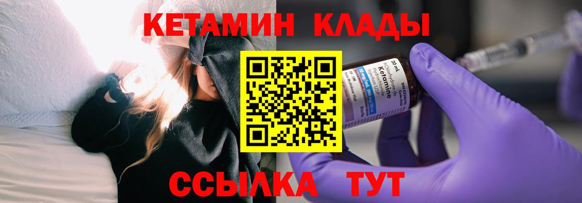 Горно-Алтайск  КЕТАМИН ketamine  Вход с VPN 