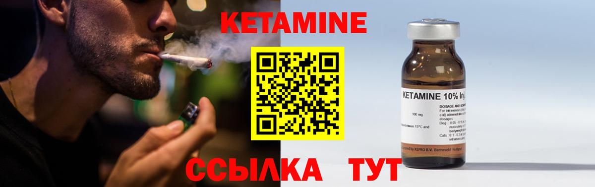 КЕТАМИН ketamine Горно-Алтайск