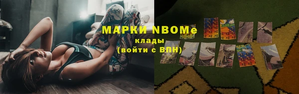 метамфетамин Володарск