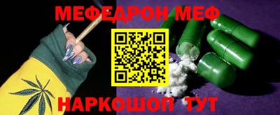 мефедрон мука Бийск