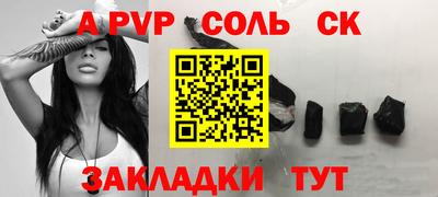 таблы Беслан