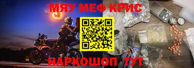 мефедрон мука Бийск