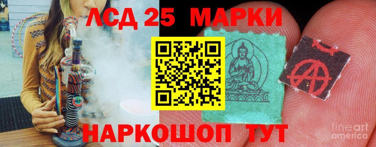 LSD-25 экстази кислота  Вход с VPN  Лсд 25 экстази ecstasy  ЛСД экстази  Горно-Алтайск 