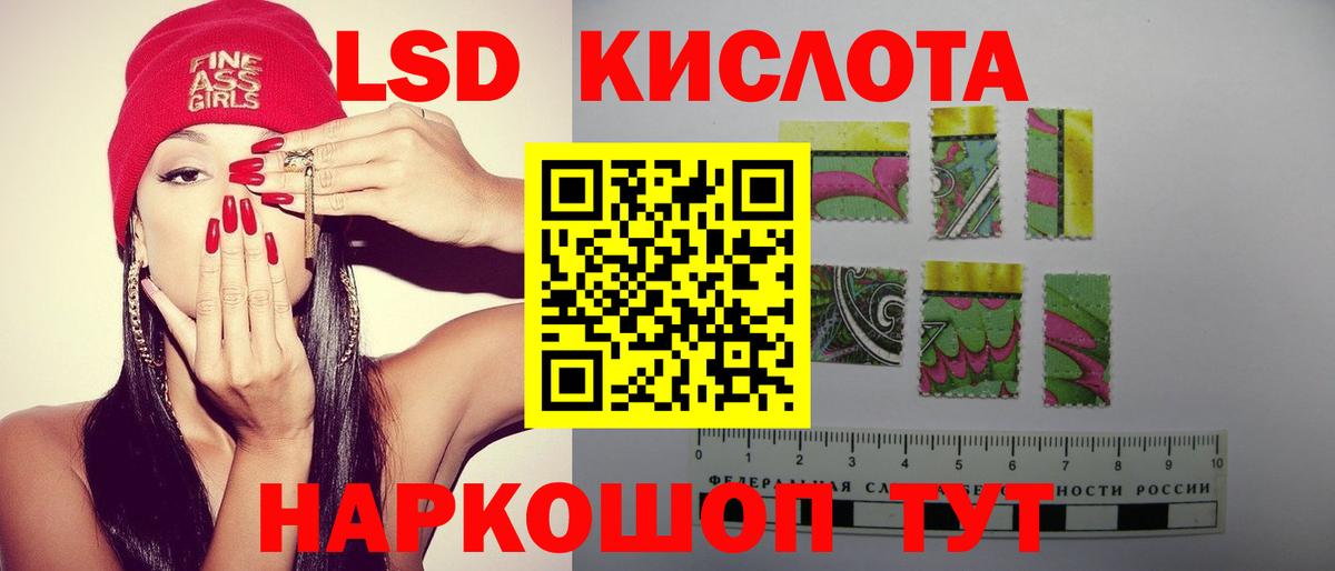 ЛСД экстази кислота  ЛСД экстази ecstasy  Горно-Алтайск 