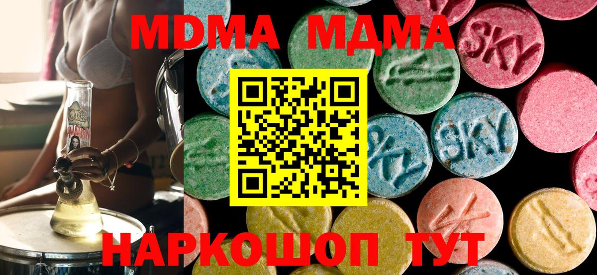 МДМА кристаллы  МДМА  Горно-Алтайск  MDMA crystal  Вход с VPN 