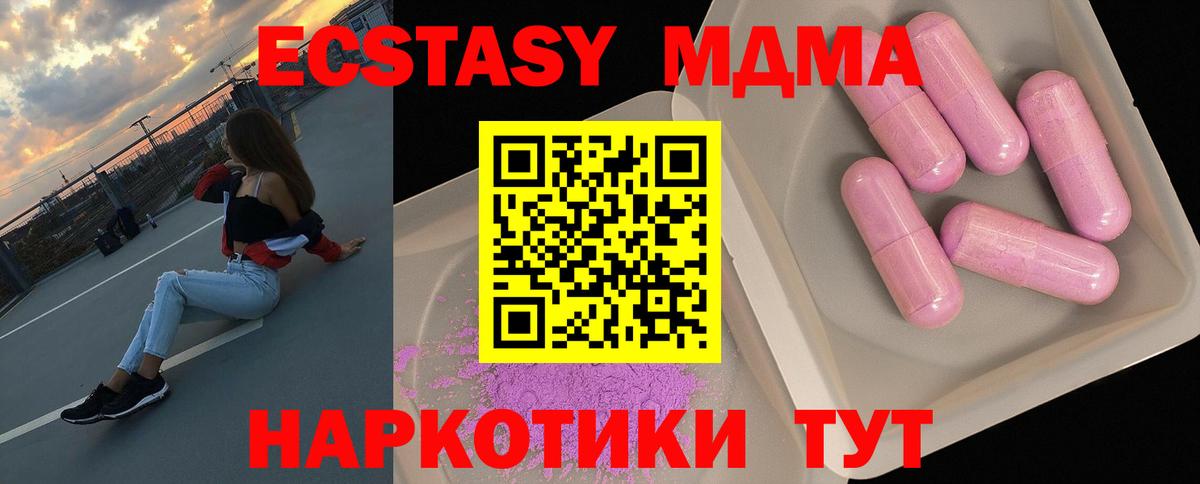 MDMA молли Горно-Алтайск