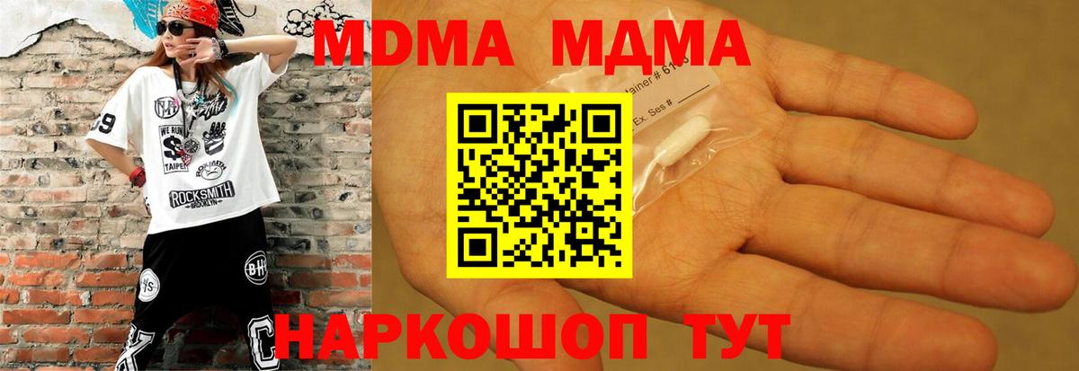 МДМА VHQ Горно-Алтайск