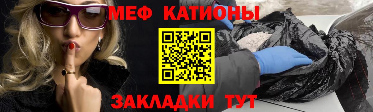 Мефедрон  Горно-Алтайск