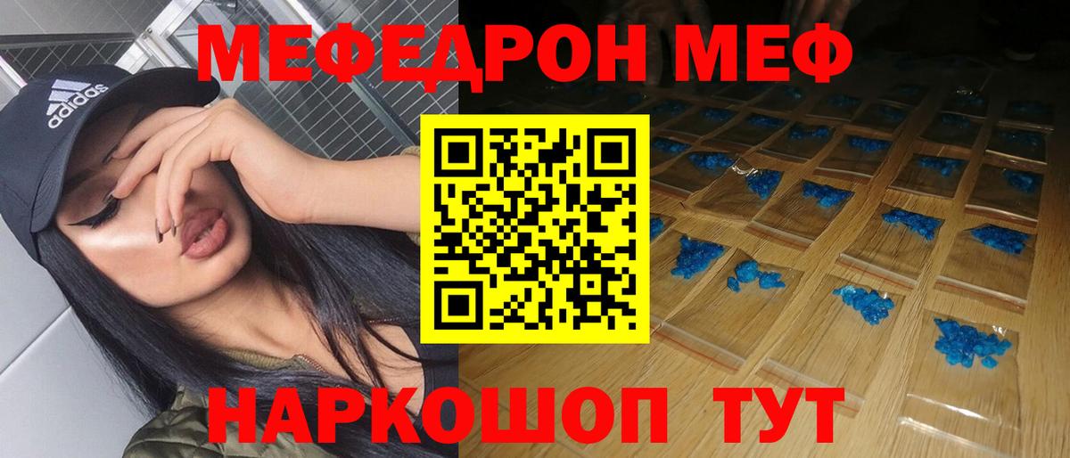 Мефедрон мука Горно-Алтайск