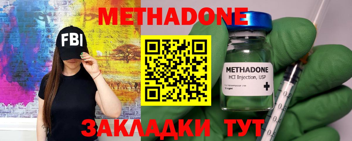 Метадон мёд  МЕТАДОН кристалл  Вход с VPN  Горно-Алтайск 