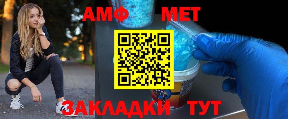 Метамфетамин Декстрометамфетамин 99.9%  Горно-Алтайск 