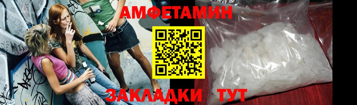 Первитин кристалл Горно-Алтайск