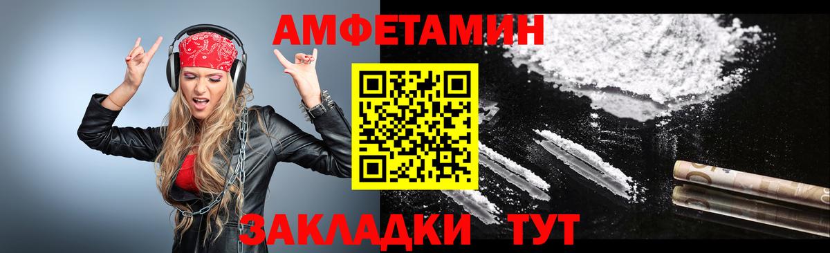 Метамфетамин винт Горно-Алтайск