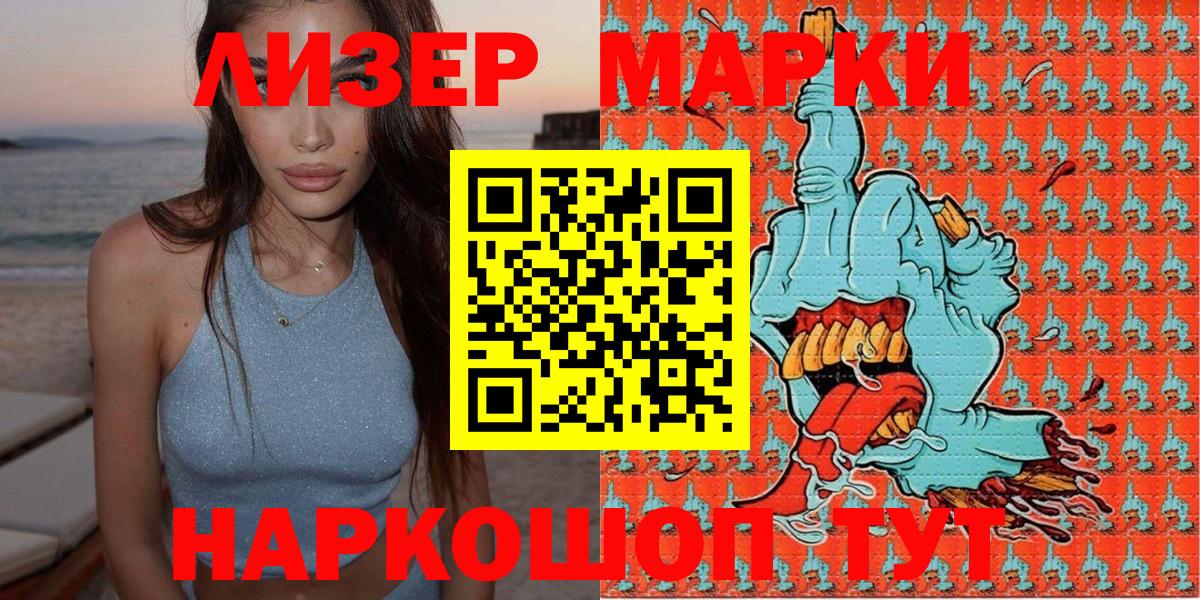 наркошоп  Горно-Алтайск  Марки NBOMe 1500мкг 