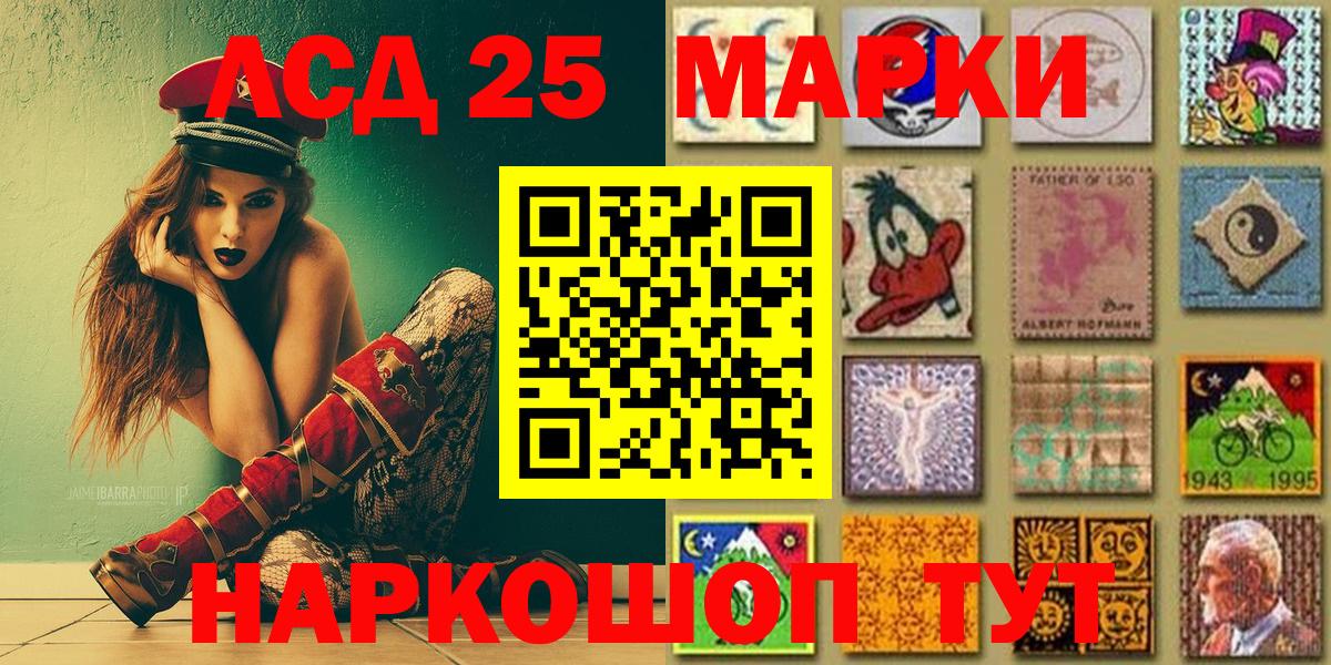 Марки 25I-NBOMe 1,8мг Горно-Алтайск