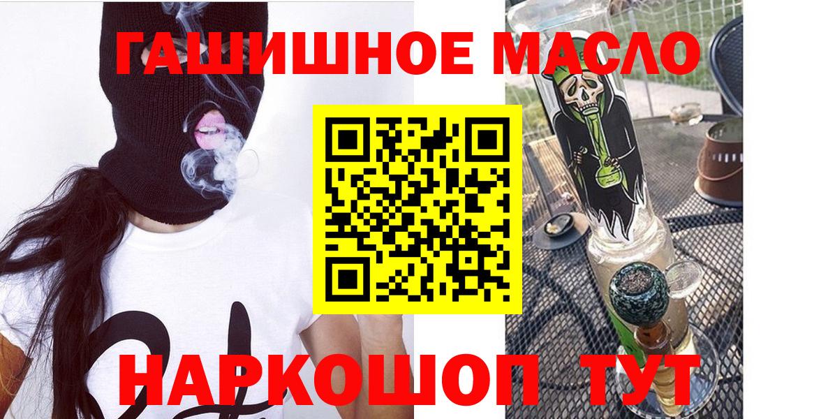ТГК концентрат  Вход с VPN  Дистиллят ТГК гашишное масло  Горно-Алтайск 